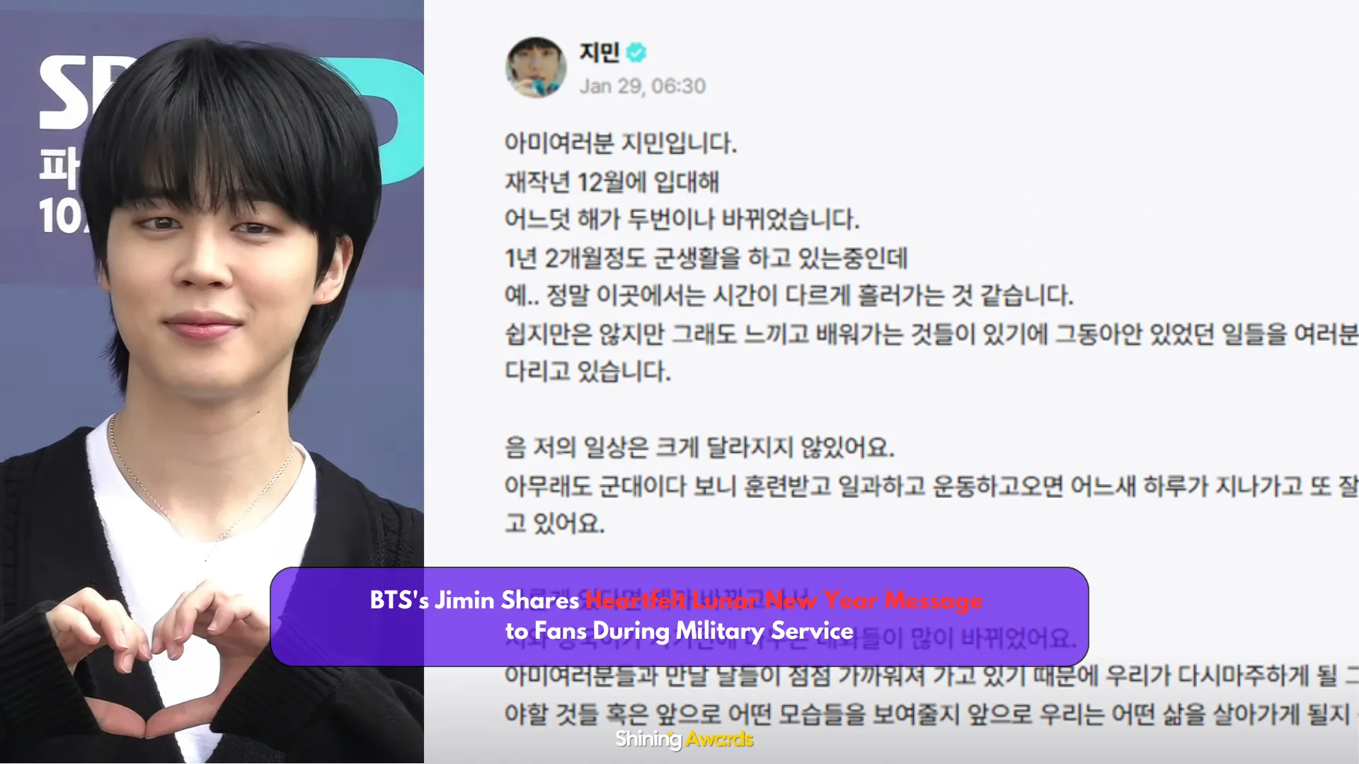 BTS's Jimin Shares Heartfelt Lunar New Year Message to Fans During Military Service 1 BTS Jimin Letter for fans