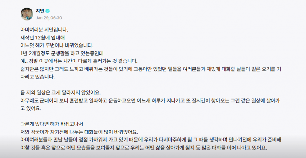 BTS's Jimin Shares Heartfelt Lunar New Year Message to Fans During Military Service 2 Jimin Letter on Weverse