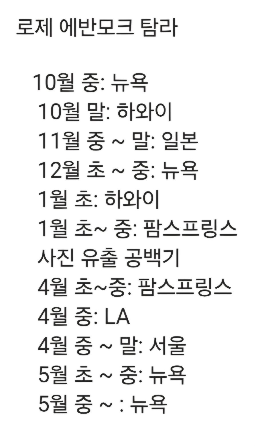Rosé from BLACKPINK Fuels Dating Rumors with Evan Mock During Frequent International Trips 3 1747940332 405 Rose from BLACKPINK Fuels Dating Rumors with Evan Mock During