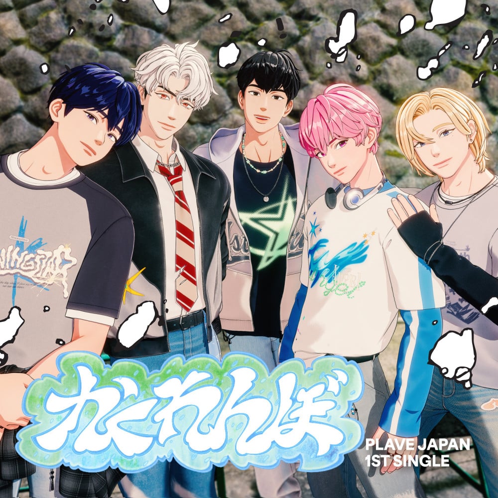 1747979386 691 Plave Releases Jacket Covers for Japan Debut Single Hide