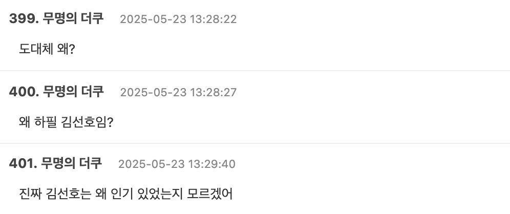 스크린샷 2025-05-23 오후 4.20.33