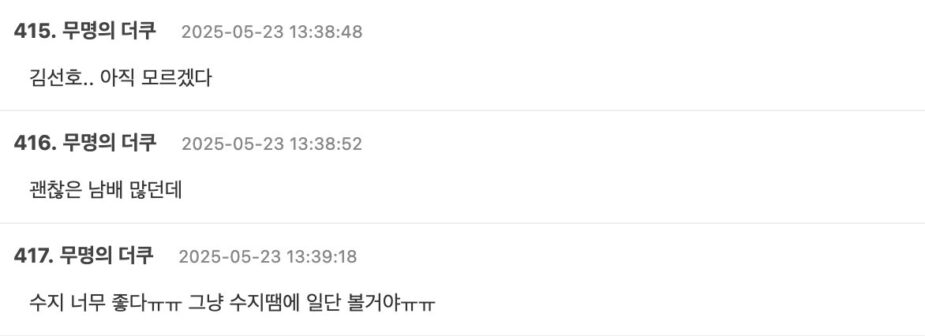 스크린샷 2025-05-23 오후 4.20.53