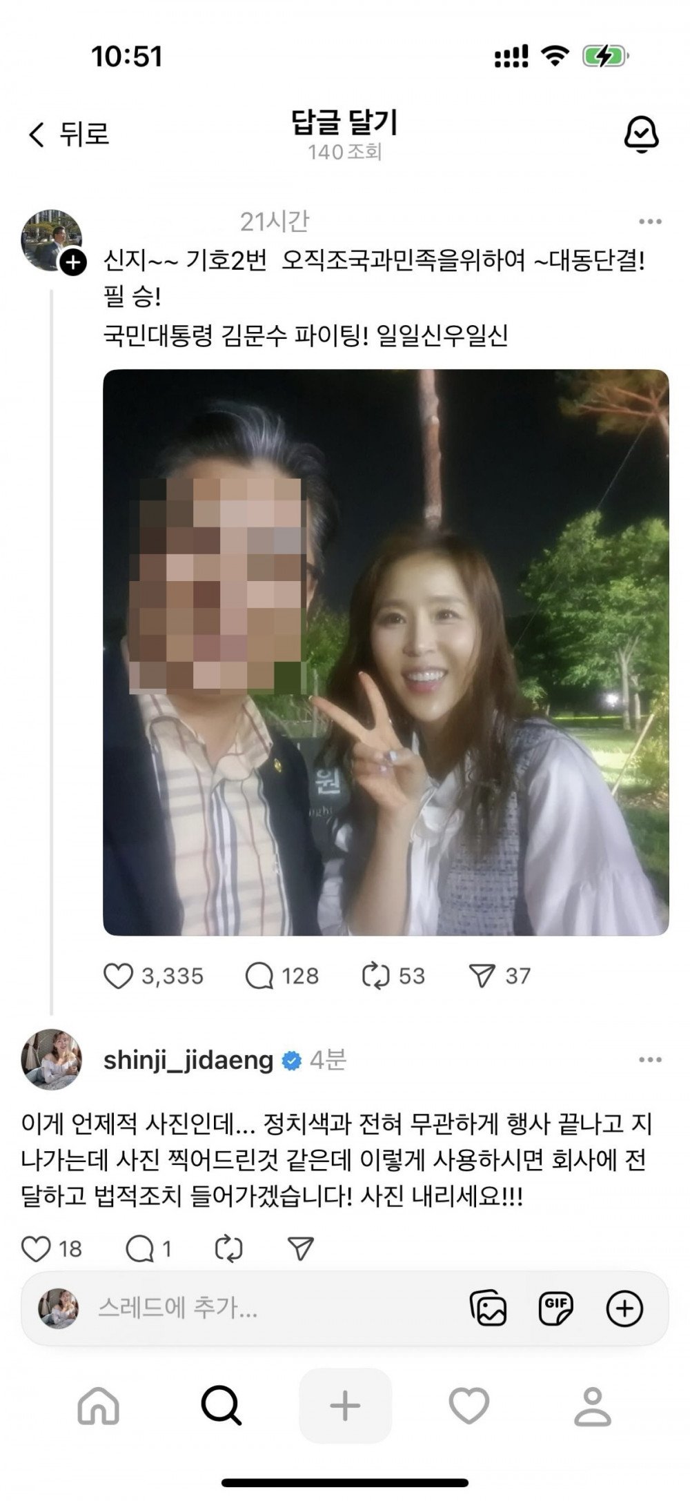 Shinji addressing controversy