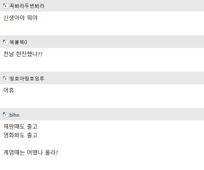 Impeached President Yoon Suk Yeol Mocked For Napping During Screening Event 2 Screenshot from Film