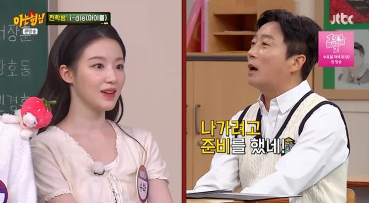 i-dle’s Shuhua considered leaving and hired a lawyer after contract ended