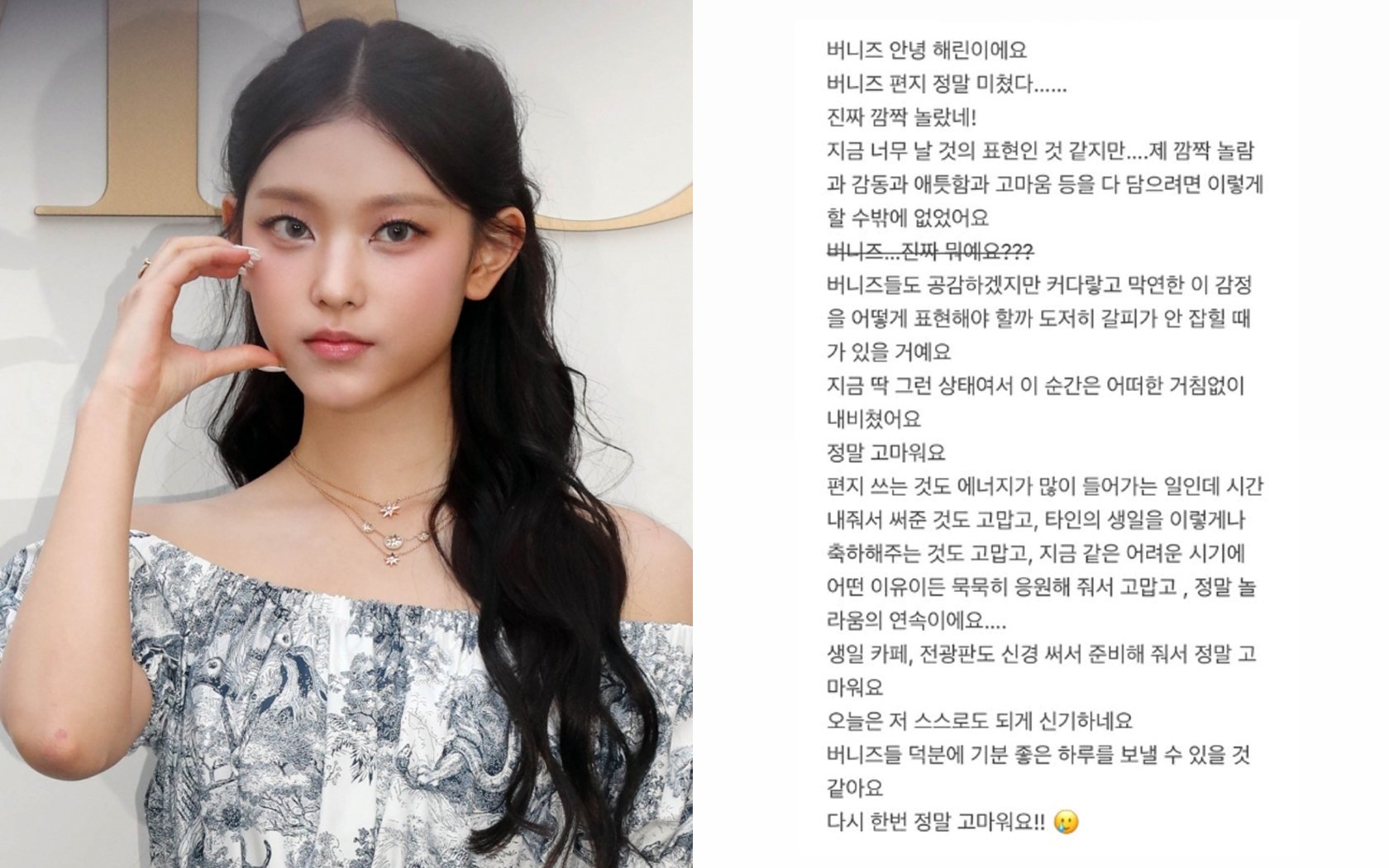 NewJeans' Haerin thanks fans with a heartfelt message on her birthday