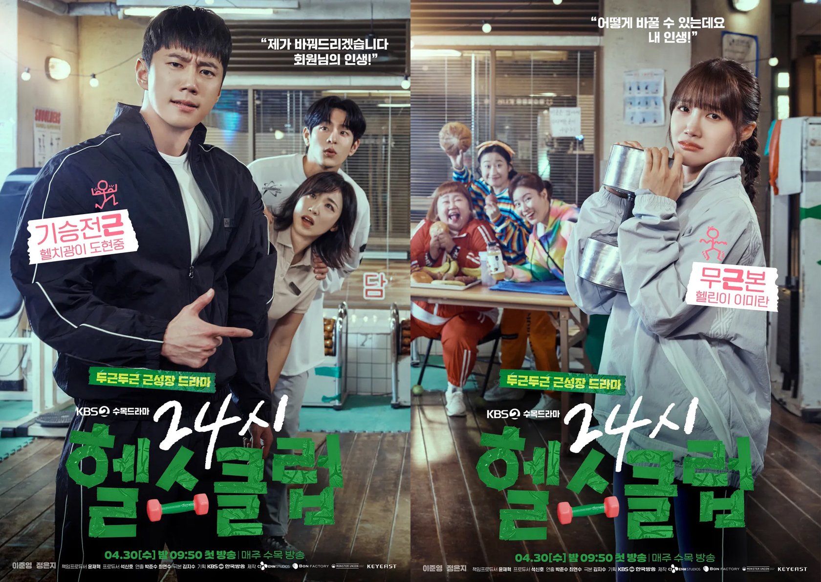'24-Hour Health Club' continues to face viewer ratings decline despite popular lead actors