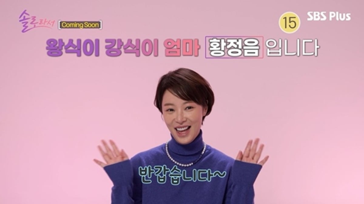 After 4.3 billion KRW (about $3.3 million) embezzlement scandal, Hwang Jung Eum edited out of ‘Because I’m Solo’ final episode