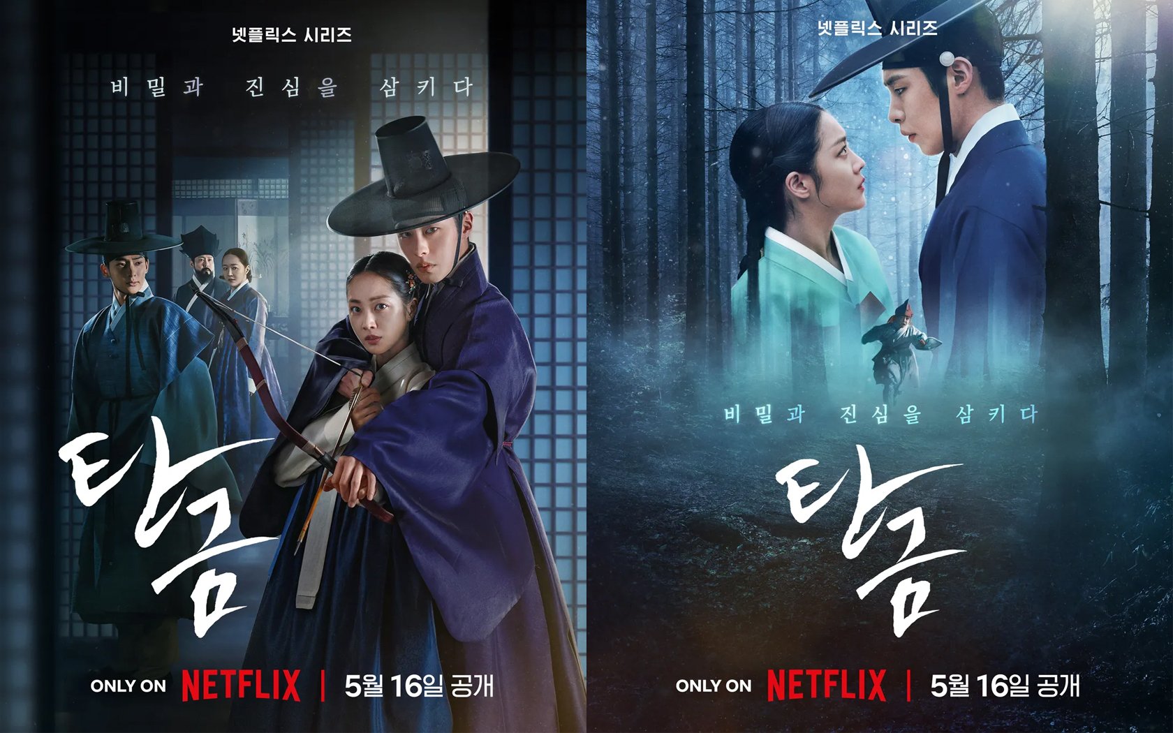 Netflix reveals key viewing points for 'Dear Hongrang (Tangeum)' marking its premiere