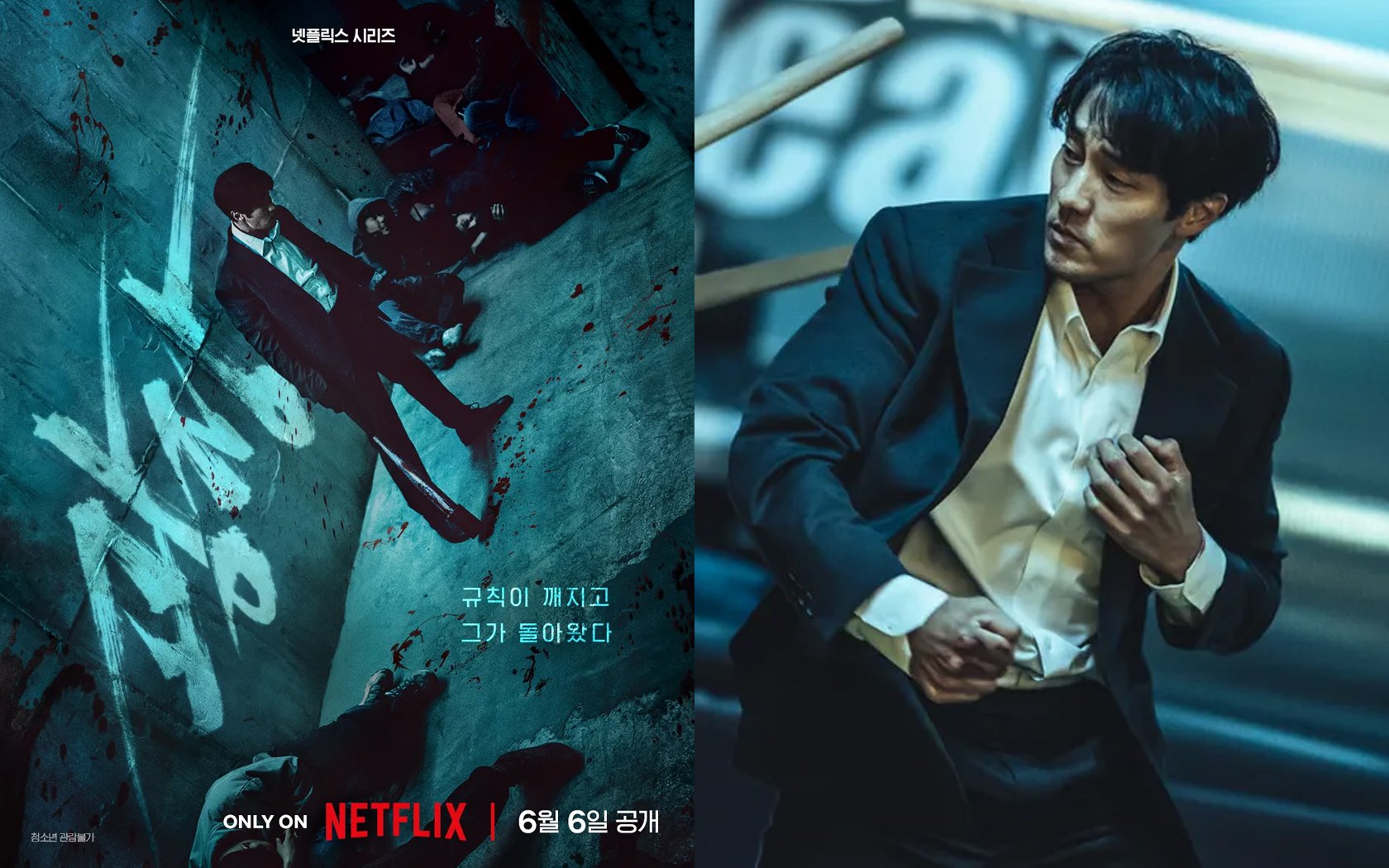 Netflix's original series 'Mercy for None' starring So Ji Sub gains high anticipation ahead of release