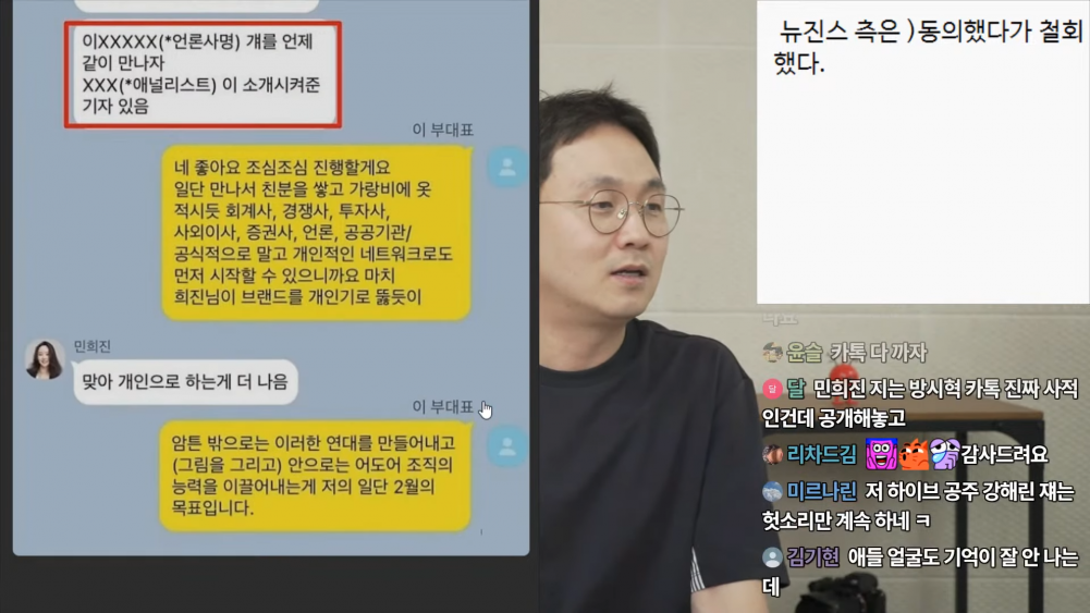 Another leaked message