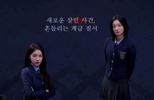 ‘BITCH X RICH 2’ Returns as the Ultimate Teen Thriller — Teaser Alone Sends Chills