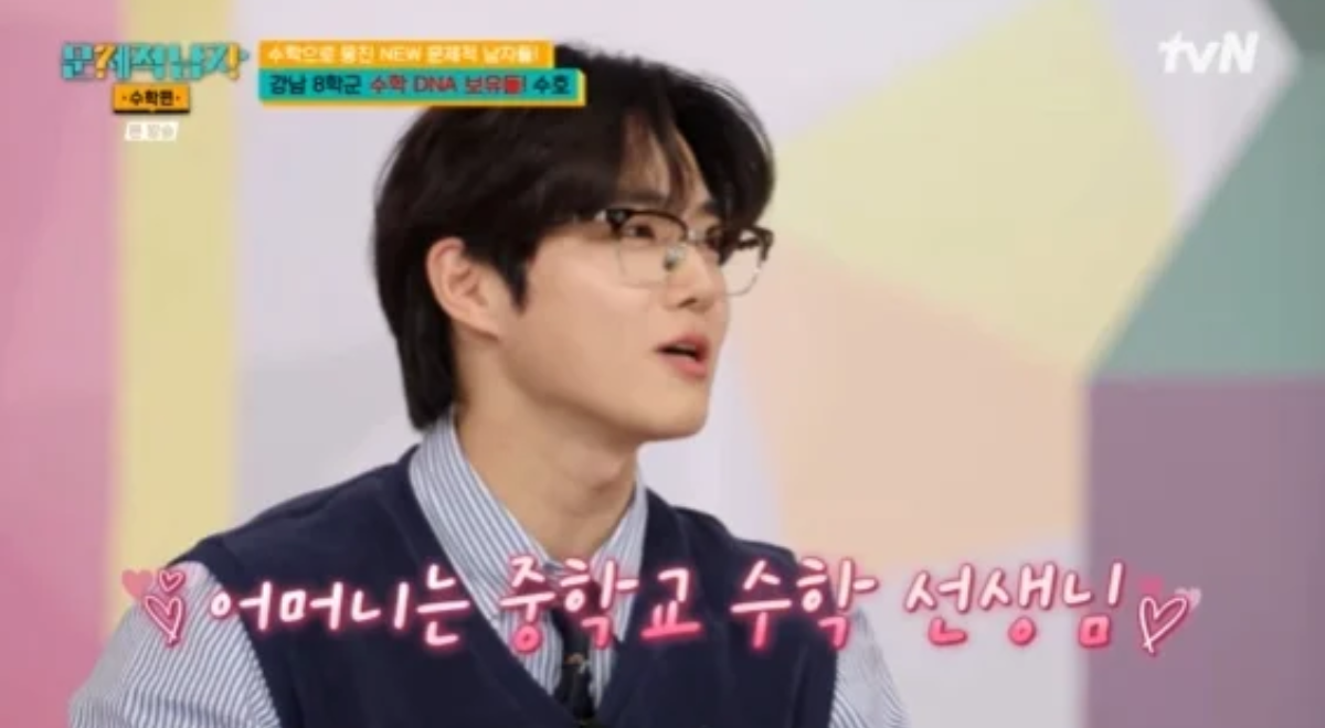 EXO's Suho surprises fans with academic family background: 'My parents are both educators'