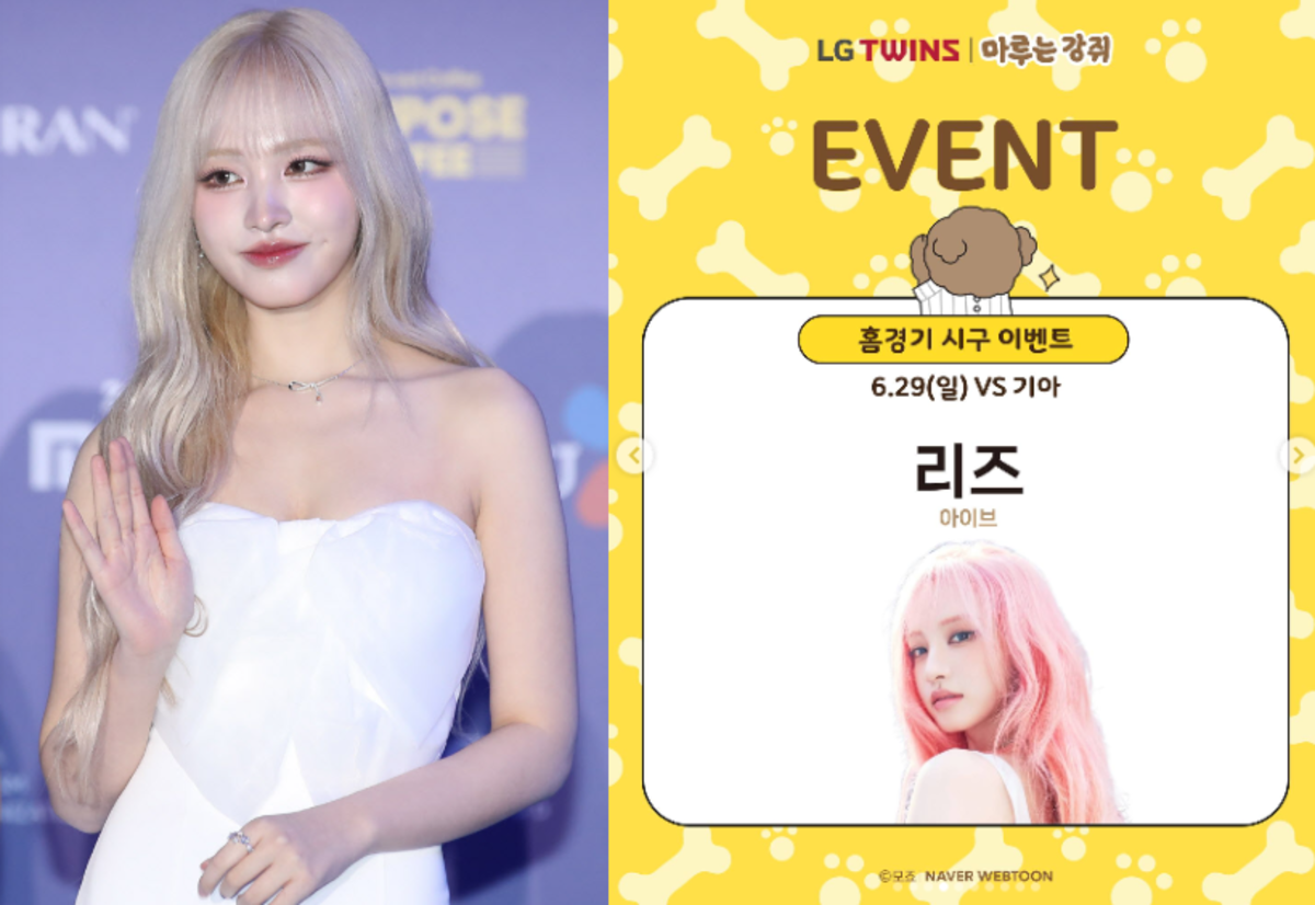 IVE’s Liz will attend and throw the ceremonial first pitch for LG Twins at Jamsil baseball stadium