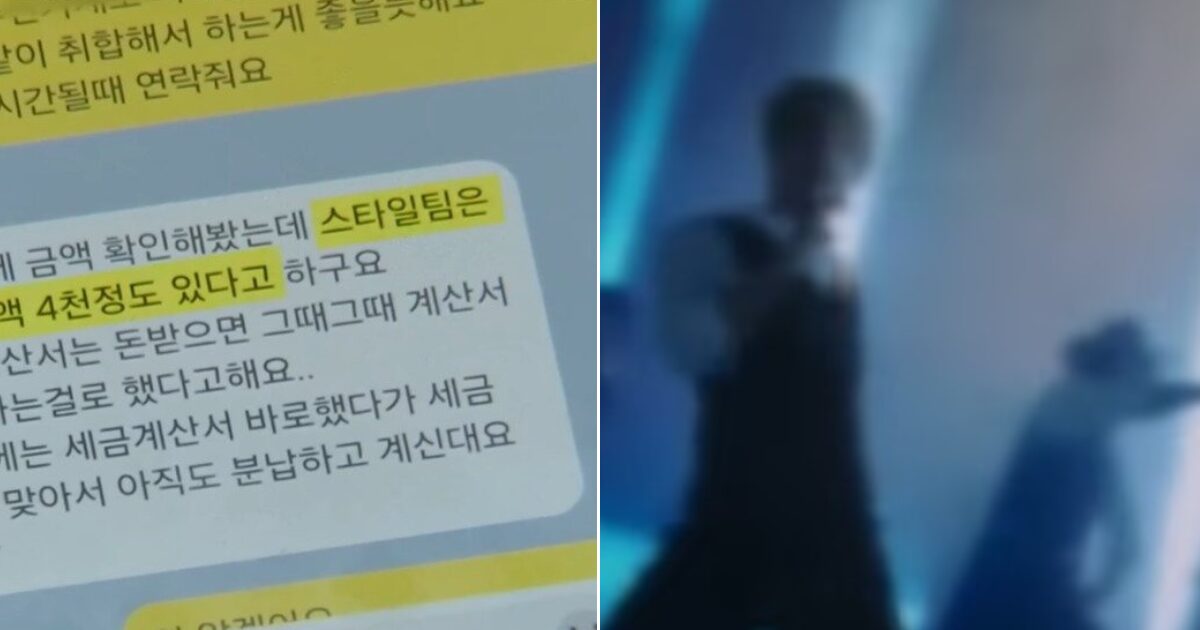 Top Entertainment Agency Refuses To Clear 12 Million KRW Laundry Bill While Debuting A New Idol Group