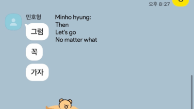 Kai's Text Exchange with Minho