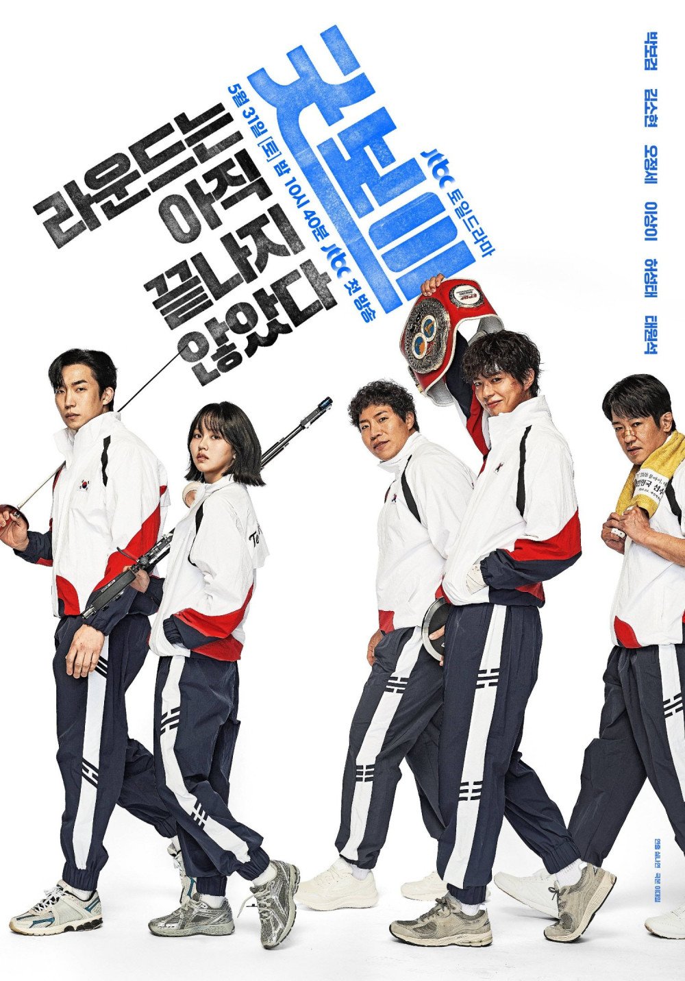 DAY6’s Young K releases “Love will find a way” for the soundtrack of ‘Good Boy’