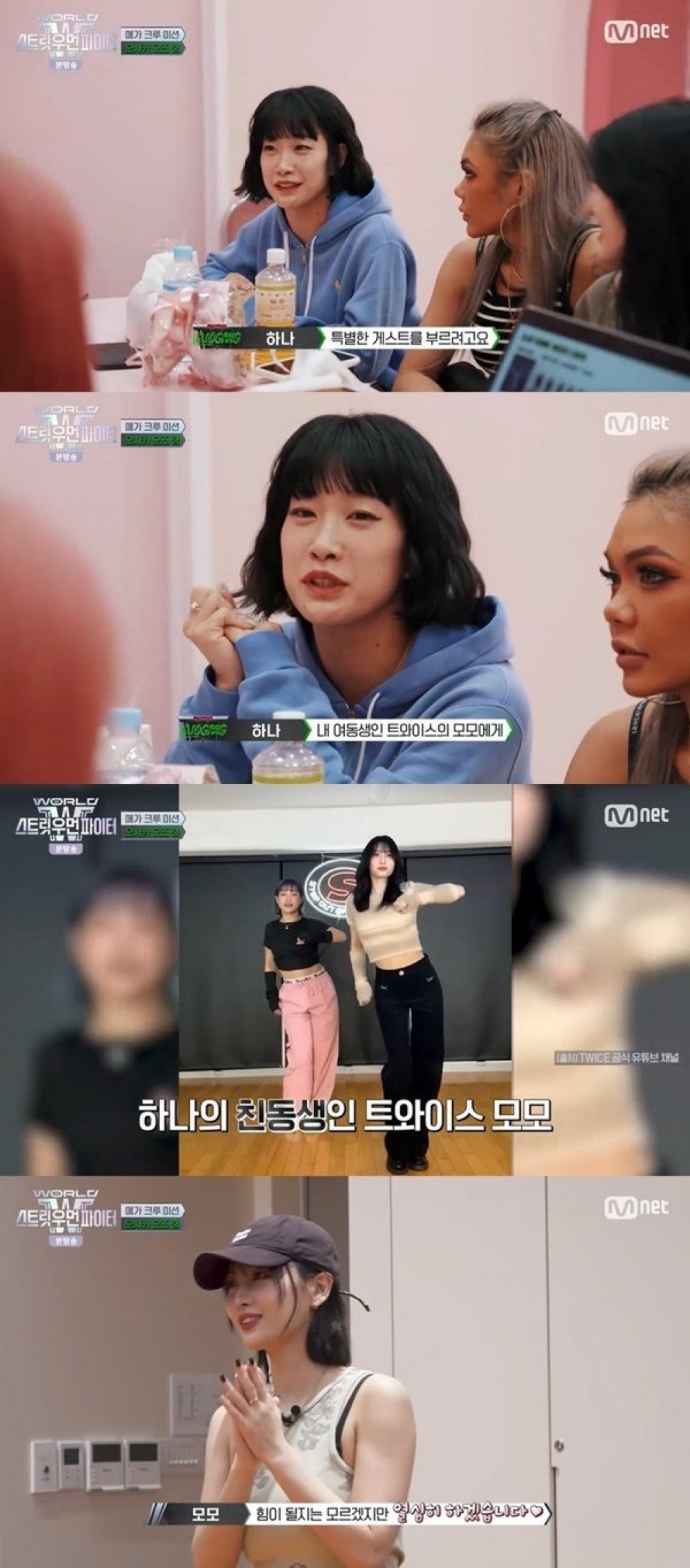 TWICE’s Momo Reunites with Sister Hana for a Dance on ‘Street Woman Fighter 3’ After a Decade 4 Hana and Momo sharing the stage