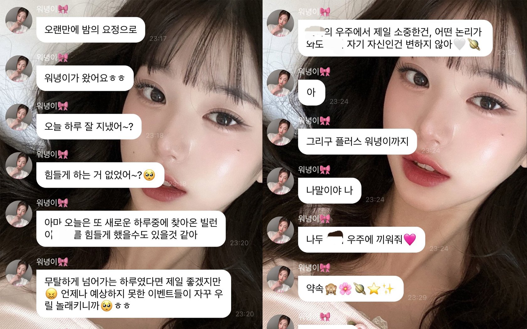 Fans are touched by Jang Won Young's sweet Bubble messages