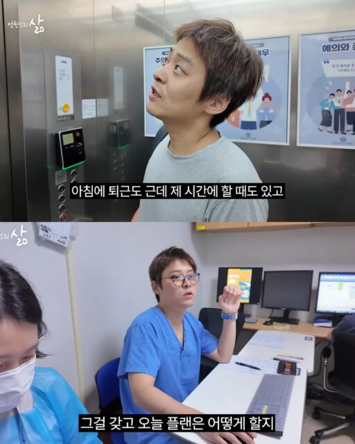 Dr. Yoo Young Myung | *@원주세브란스/YouTube*