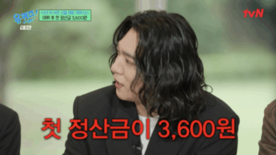 DAY6 Sungjin on You Quiz on the Block