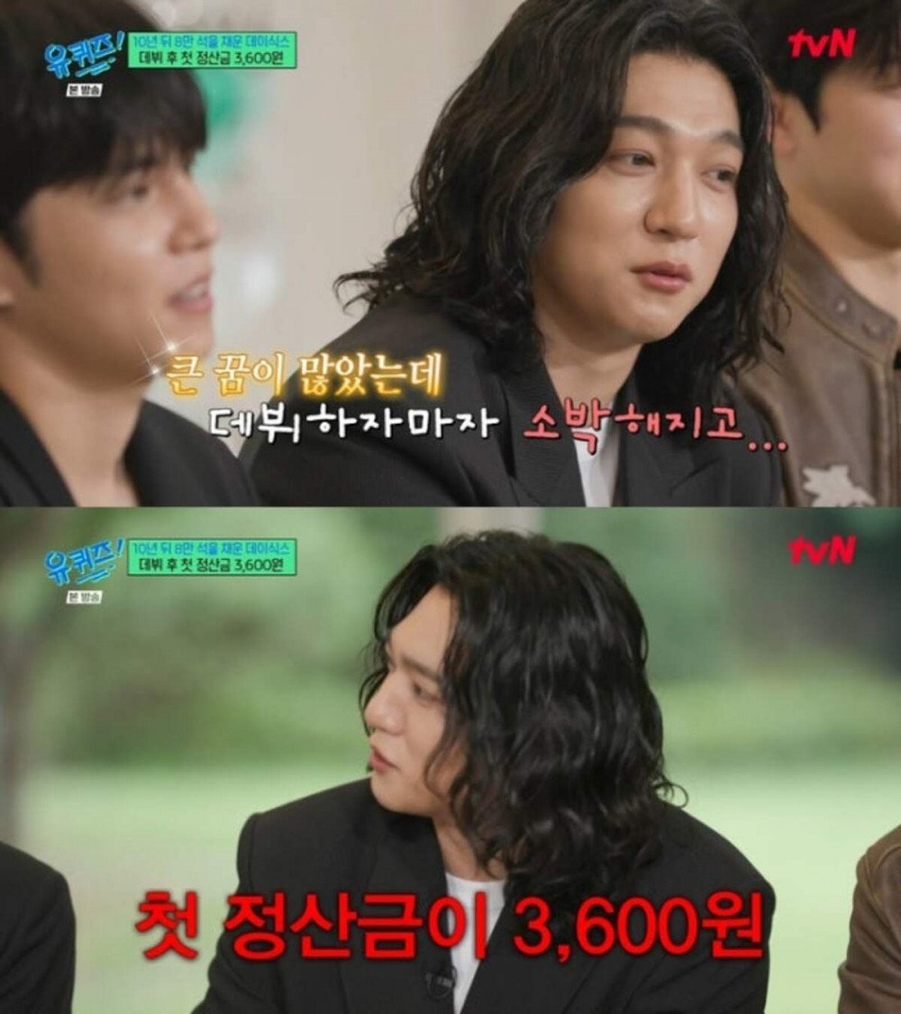 DAY6 Sungjin candid moment