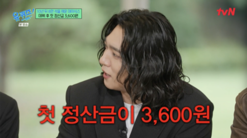 DAY6 Sungjin on You Quiz on the Block