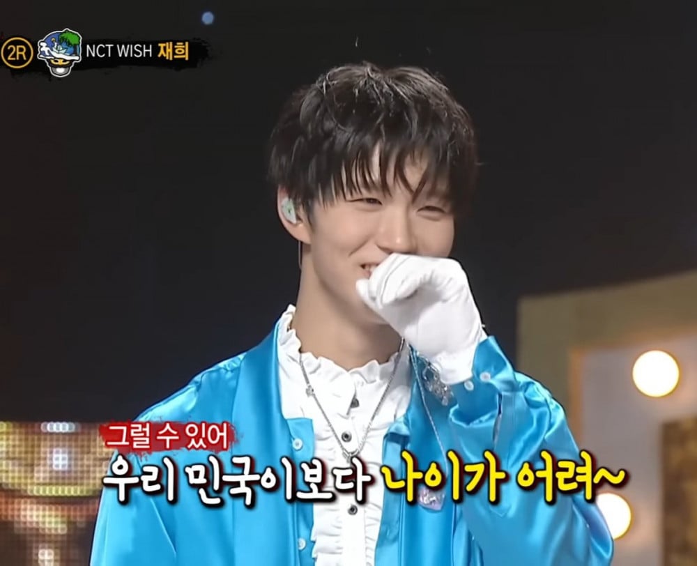 Jaehee on King of Masked Singer