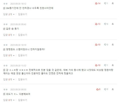 Pann Comments
