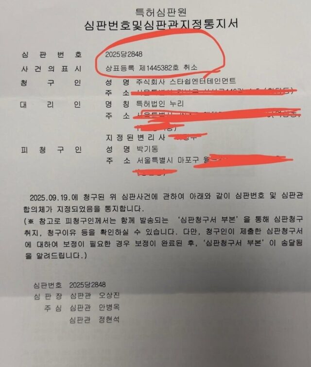 A copy of the document Park was served by Starship Entertainment. | *@yosm_ive/Instagram*