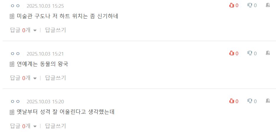 Alleged Evidence Suggesting Dating Rumors Between BTS's RM And BLACKPINK's Jisoo Draws Attention 4 RM and Jisoo Are They Dating?