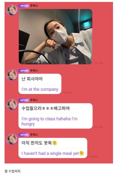 Irene Instagram story about attending class