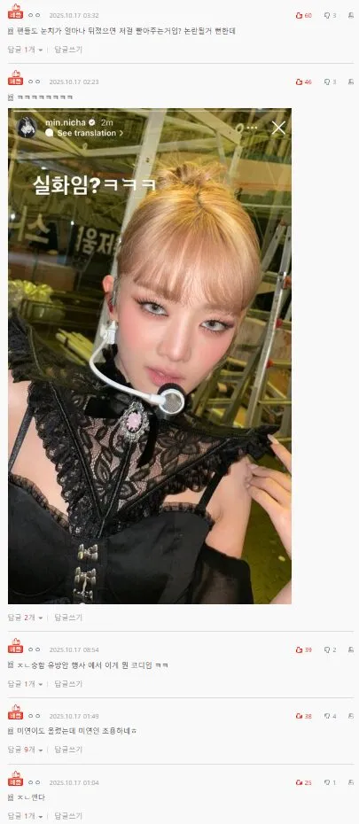 Pann screenshots showing reactions