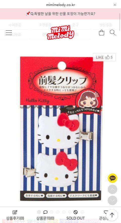 Pins sold out frenzy