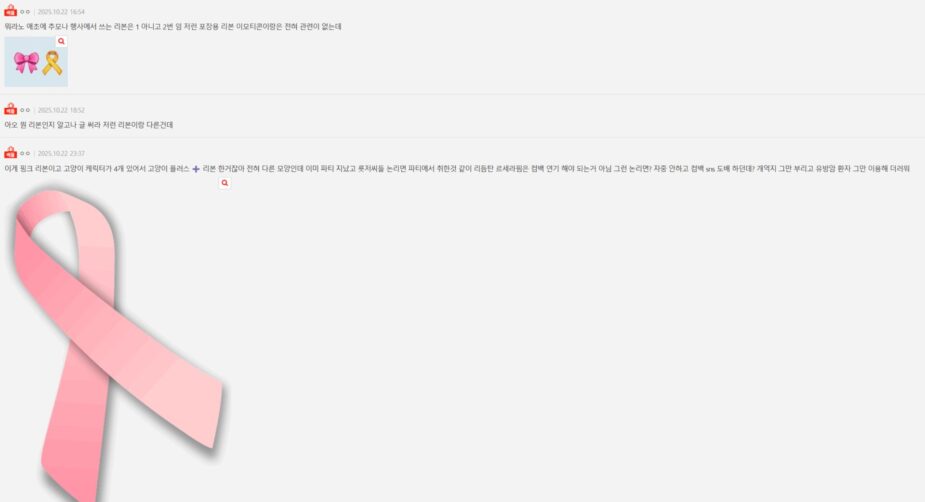 IVE Wonyoung Sparks Debate With New Post After W Korea Controversy 3 Comments on Wonyoung's pink ribbon controversy