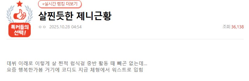 Controversial post on styling