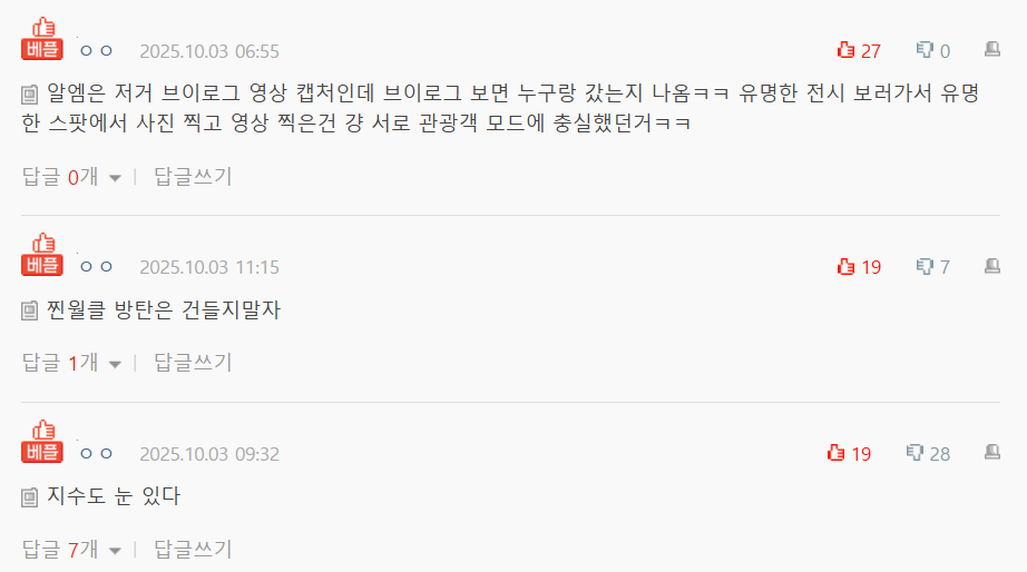 Alleged Evidence Suggesting Dating Rumors Between BTS's RM And BLACKPINK's Jisoo Draws Attention 3 Comparison of RM and Jisoo photos