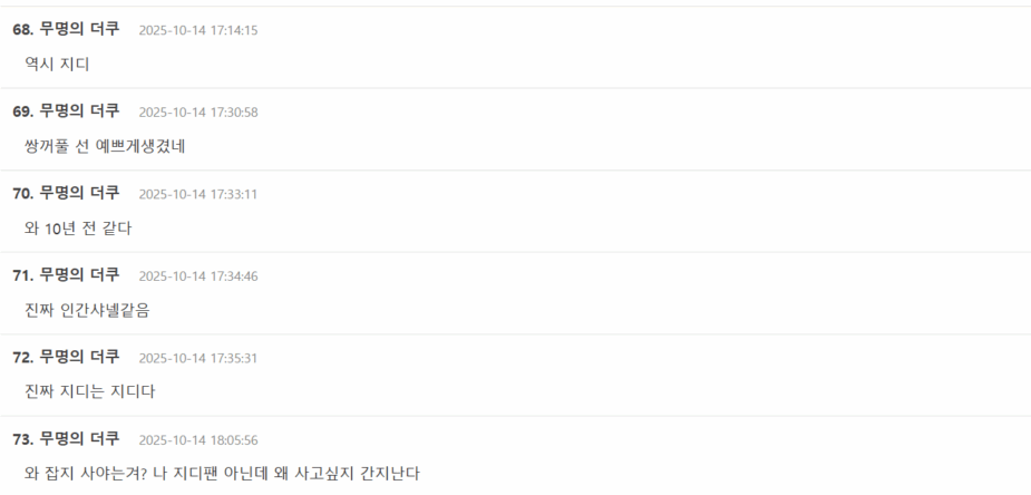 theqoo netizen comments