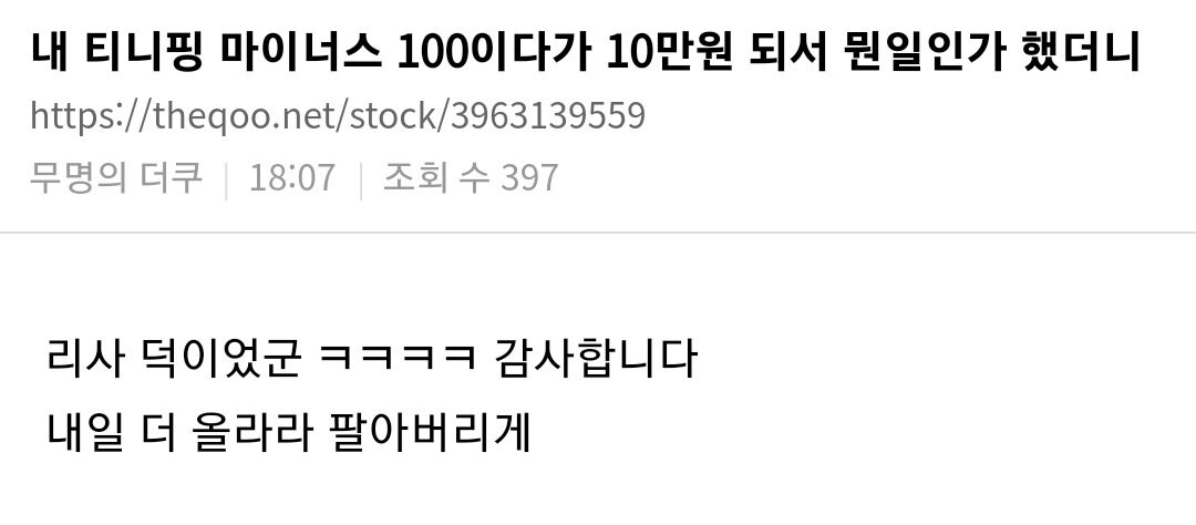 Lisa from BLACKPINK Sparks Significant Rise in Plummeting Stock Prices of Korean Entertainment Firm 2 Stock price chart