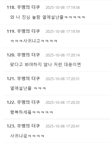 TheQoo comments on Johnny and Byeon Woo Seok