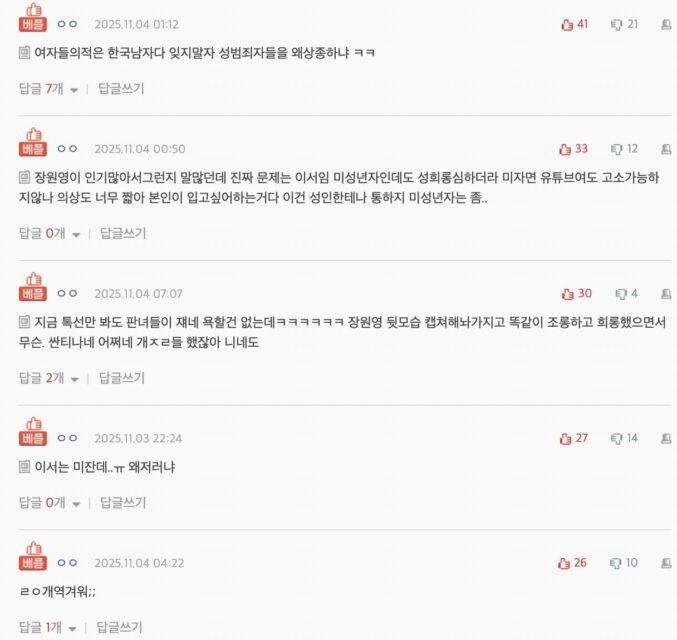 Nate Pann comments on IVE scandal