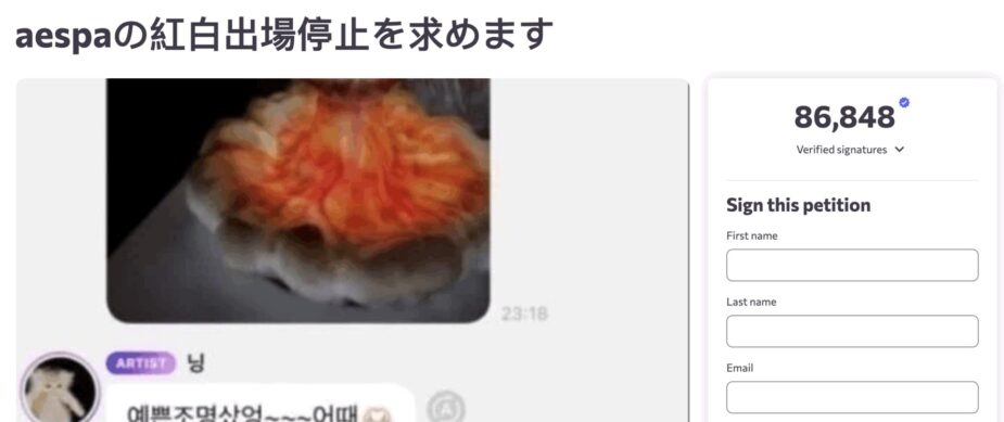 Screenshot of Petition Signatures