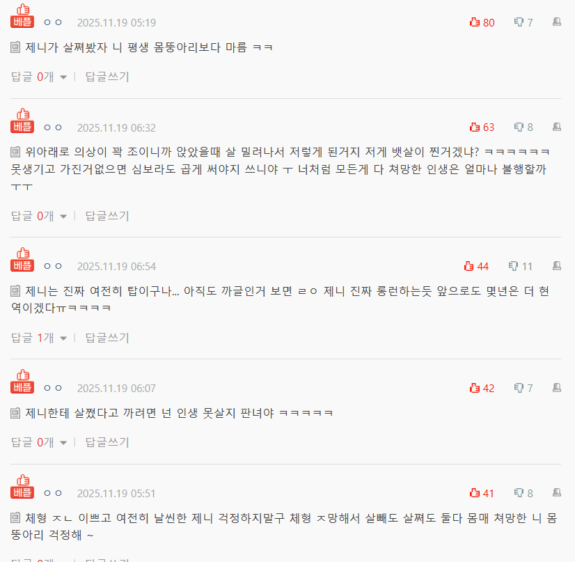 Jennie responding to haters | Nate Pann