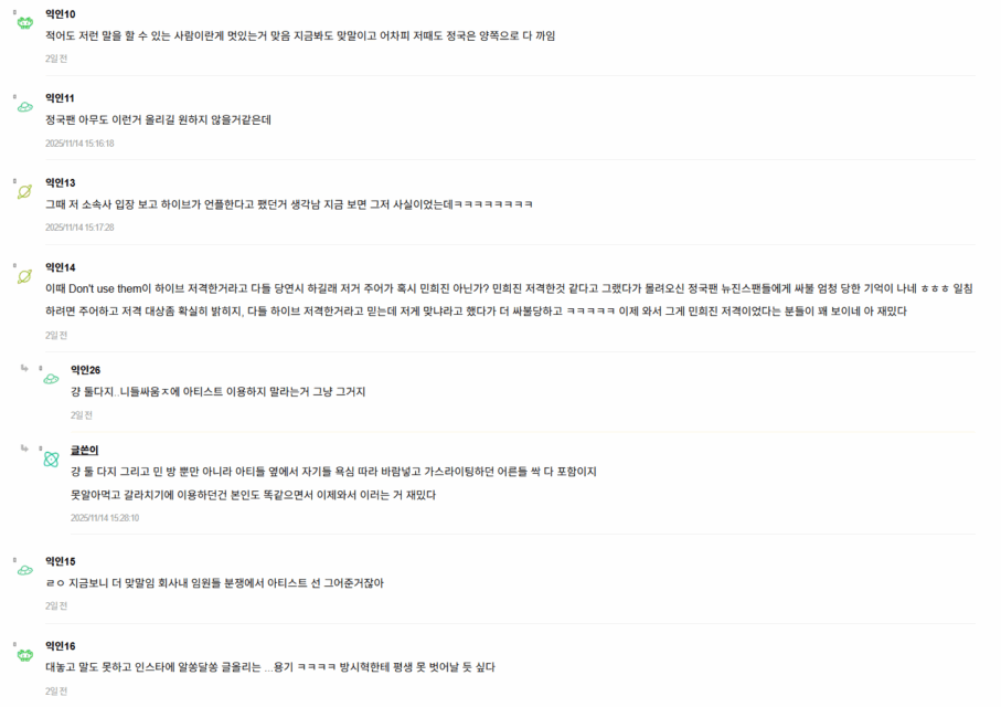 Jungkook on Instiz