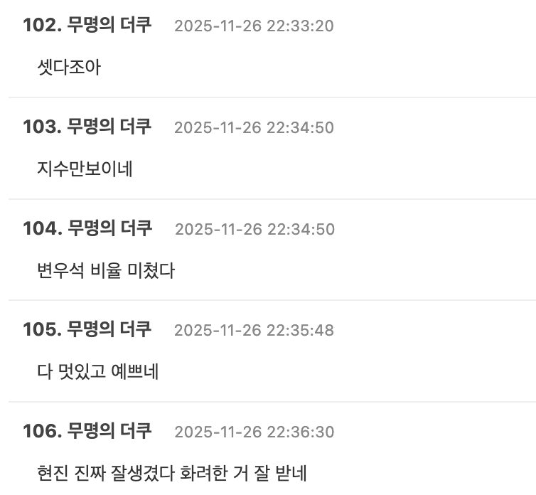 Jisoo, Byun Woo Seok, and Hyunjin at Cartier event | theqoo