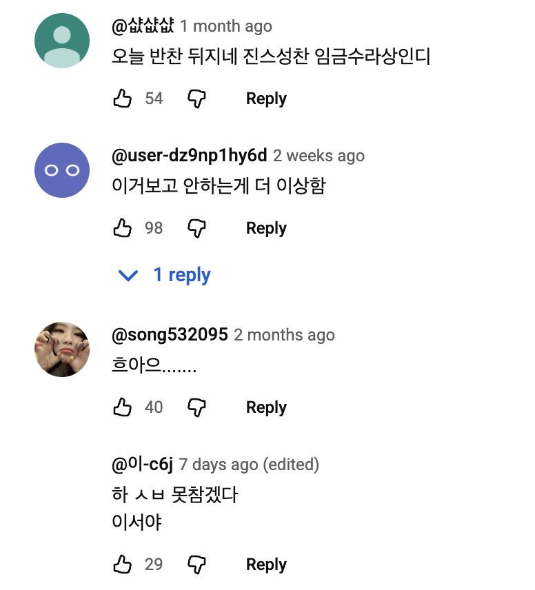YouTube comments on IVE fancam