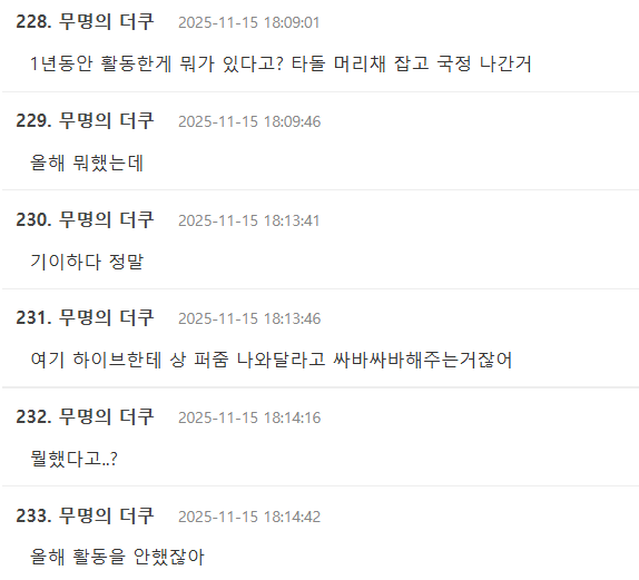 Negative comments about NewJeans award