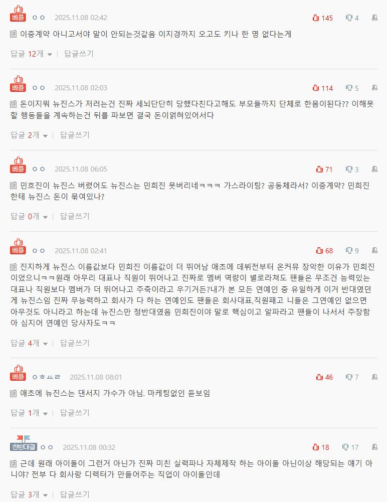 Pann comments on NewJeans loyalty