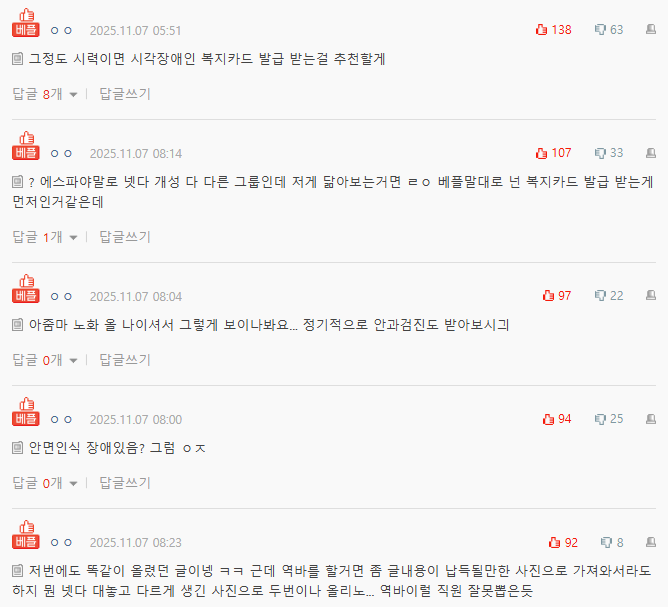 aespa netizen comments