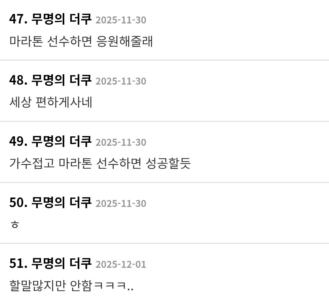 Netizen Comments